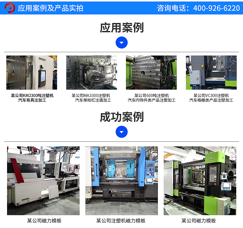 注塑機(jī)用電永磁吸盤_10.png