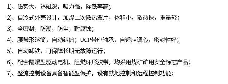 爆款-7.MCO3系列圓電磁除鐵器－內頁_04.jpg