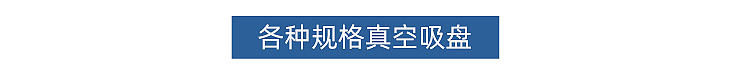 28.推薦產(chǎn)品 (10).jpg